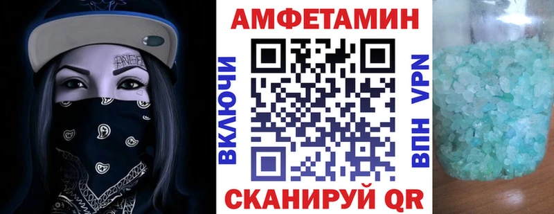 где купить   Котельниково  Amphetamine VHQ 