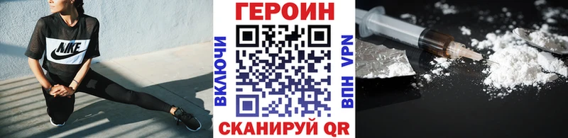 купить наркотик Котельниково Героин Heroin