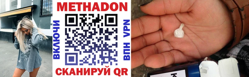 закладки  Котельниково  МЕТАДОН VHQ 